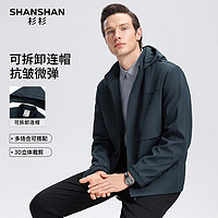 杉杉 SHANSHAN 男士可拆卸连帽夹克外套