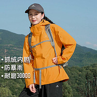 拓路者 户外连帽外套抓绒衣内胆防风防水女士登山服