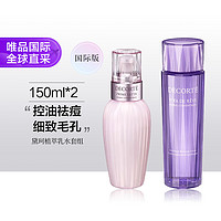 COSME DECORTE 黛珂 牛油果紫苏水乳套装精华水国际版150ml+乳液150ml