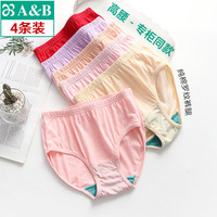 A&B 大码高腰奶奶三角内裤 4条装