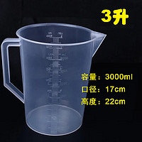 烘焙工具塑料量杯5000ml 3L 2.5L 500ml 1L 3000ml 亚克力刻度