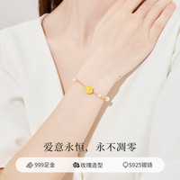 老凤祥黄金玫瑰花999足金首饰品女士转运珠手链三八女友 花朵足金约0.3g*送银链子