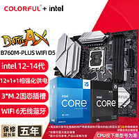 七彩虹 COLORFUL 英特尔（Intel）七彩虹Z790主板搭12/13代 i5 13490F 13600KF 板u套装 B760M-PLUS PRO WIFI D5战列舰 13代丨i5 13490F