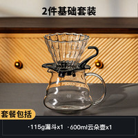 GOK 云朵壶+漏斗 手冲咖啡壶套装 玻璃材质 专业手摇器具礼盒装