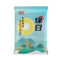 溢田有机绿豆东北新货农家自产绿豆五谷杂粮 解暑绿豆汤原料豆芽