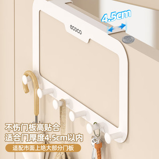 ecoco意可可门后挂钩免安装打孔无痕 毛巾挂钩浴室挂衣架衣服挂钩U-E1605 【即挂即用】门后挂钩