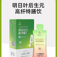 自然衡 明日叶特膳饮 30ml*7盒装