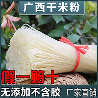 桂林米粉 正宗纯大米制作 100g*3+30g*2 方便面/粉 批发