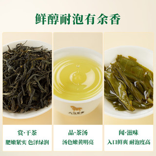 八马茶业 bamatea 2025新茶春茶 明前绿茶/高山毛峰 抱春 茶叶自己喝 送礼 云南明前绿茶-【送礼袋】