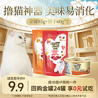 珍致 猫罐头猫零食营养原装猫湿粮罐头85g 混合口味礼盒 金罐85g+饼干60g