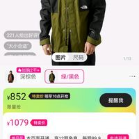 订单截图缩略图