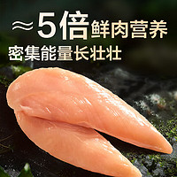 京东京造 原始系列-宠物零食整支鸡胸桶冻干500g