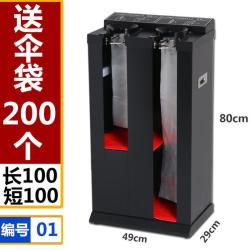 霜魄 单头双头自动雨伞袋机 不锈钢伞套机 黑色 200伞袋