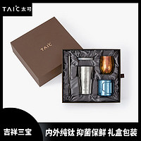 TAIC 太可 吉祥三宝 保温杯套装 320ml 图片色