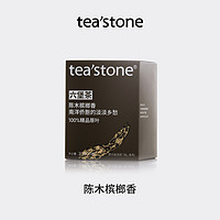 88VIP：tea'stone teastone原叶袋泡茶纯红茶绿茶乌龙茶黑茶白茶茶包泡水饮品伴手礼