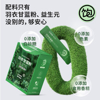王饱饱 羽衣甘蓝粉膳食纤维青汁代蔬菜粉10条