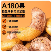 春江月越南紫皮腰果仁原味新货紫衣腰果独立小包装盐焗罐装腰果袋装 【A170级】净重500g*1箱分享装