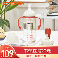 日康 奶瓶PPSU宽口两用吸管奶瓶大容量亲子直饮杯 360ML N1070-1 红色