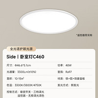 易来 Yeelight C460 吸顶灯 基础款 46cm