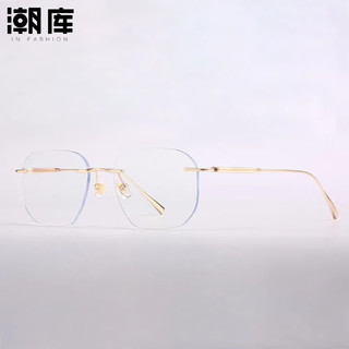  潮库 防蓝光 无框眼镜框