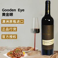 黄金眼 澳大利亚原瓶 赤霞珠干红葡萄酒
