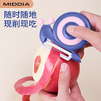 美帝亚 MIDDIA 创意便携多功能陶瓷水果削皮刀 罗兰紫