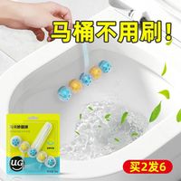 chongsukei 马桶挂球除臭去异味留香智能马桶清洁剂悬挂式清洁球卫生间洁厕球 马桶挂球（买1+2，买2+6）