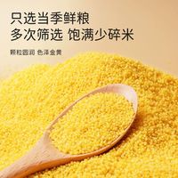 汾都香2024山西5斤黄小米新米农家精品糯小米月子五谷杂粮小黄米
