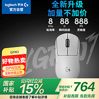 罗技 logitech GPW 三代 无线鼠标 32000DPI 白色