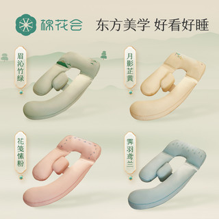 棉花会枕枕套护腰侧睡枕托腹孕期睡觉枕头侧卧u型枕枕套