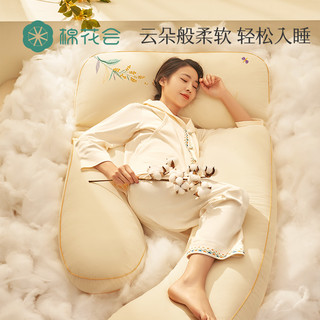 棉花会枕枕套护腰侧睡枕托腹孕期睡觉枕头侧卧u型枕枕套