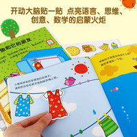 小红花动脑贴贴画3-4岁(全4册)女孩男孩手工儿童贴纸书幼儿园书籍宝宝贴贴画粘贴纸早教绘本启蒙认知书课外书自主阅读假期读物省钱卡