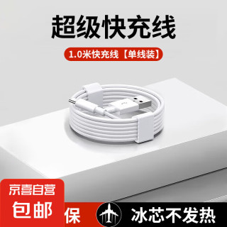 适用华为66W充电器type-c超级快充Mate60Pro数据线p40荣耀手机插头usb充电头Nova9原X5套装充电线 6A type-c数据线1米