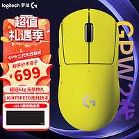 罗技 logitech G）PRO X SUPERLIGHT无线游戏鼠标GPW二代狗屁王2赛博黄电竞游戏 吃鸡英雄联盟 GPW二代赛博黄色