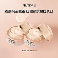 SHISEIDO 资生堂 小雷达盼丽风姿眼霜套装15ml*2 生日礼物