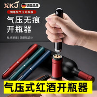 XKJ 德国气压式红酒开瓶器 笔形便携式 葡萄酒起子 绅士黑+真空塞+倒酒器