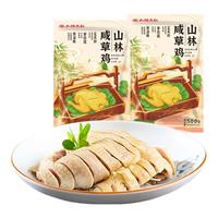 山林大红 老上海咸鸡风味 咸草鸡