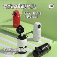 BOTTLED JOY吨吨保温杯指纹解锁款王一博同款大容量杯子背带便携水杯