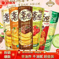 好丽友 薯愿薯片焙烤非油炸蜂蜜黄油牛排番茄原味膨化食品儿童休闲零食 蜂蜜牛奶味104g