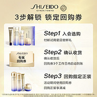 SHISEIDO 资生堂 悦薇水7ml+悦薇乳7ml-试用回购