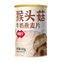 福事多猴头菇牛奶燕麦片500g罐装早餐即食冲饮懒人速食粥代餐