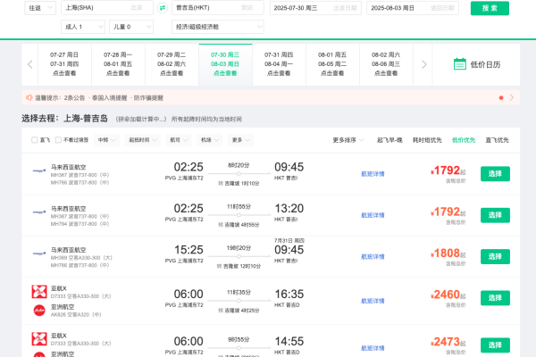 正暑假，1k+飞东南亚！多航班有票！广州=吉隆坡1.3k！上海=吉隆坡1.5k！