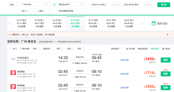正暑假，1k+飞东南亚！多航班有票！广州=吉隆坡1.3k！上海=吉隆坡1.5k！