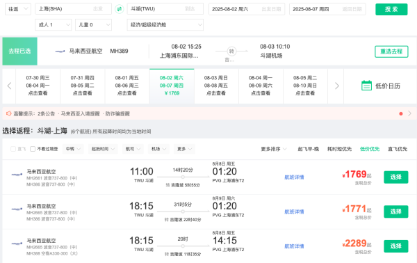 正暑假，1k+飞东南亚！多航班有票！广州=吉隆坡1.3k！上海=吉隆坡1.5k！
