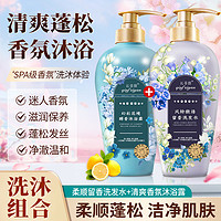 沁菲颜 qinfeiyan 留香洗发水+醇香沐浴露 500ml 2瓶