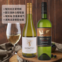 蒙特斯 天使&珍藏白葡萄酒组合 750ml*2瓶 智利原瓶进口