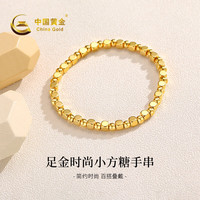 中国黄金(CHINA GOLD)黄金手链女足金时尚小方糖手链纯金38女神节礼物送女友老婆 小方糖手串金约2.2g【甄选礼盒】