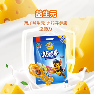 妙可蓝多钙多多plus儿童奶酪棒 90g*5 VA+VD 营养 汪汪队500g【原味+水果味】冷藏