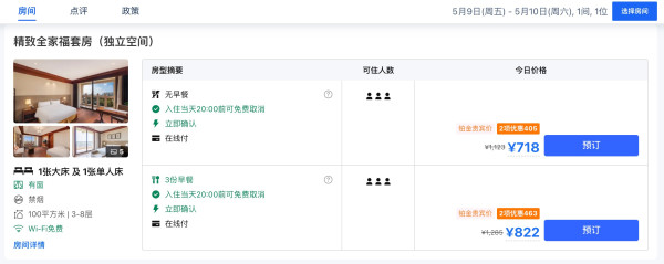 100㎡可入住4人，人均69元/晚！青岛印象酒店(金沙滩啤酒城店) 精致家庭套房2晚套餐（含双早+七号汤泉门票2张/室内泳票2张等）