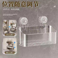 映调吸盘置物架卫生间浴室厕所免打孔壁挂式强力承重家用收纳沥水架子 升级款【透明色-1个装】